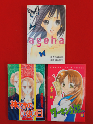[ Shojo MANGA x 3 Bundle SALE Ageha/Working/Kamisama ] JP Comics