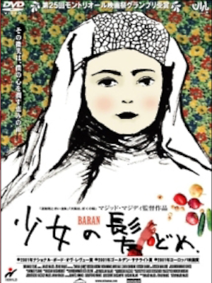 [ BARAN ] Movie DVD Japan Edition NTSC R2