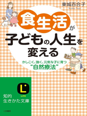 Yuriko Tojo [ Shokuseikatsu ga Kodomo no Jinsei wo Kaeru ] JPN B