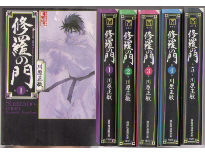 Masatoshi Kawahara [ Shura no Mon 1-5 ] Comic / JPN