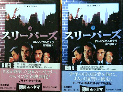 Lorenzo Carcaterra [ SLEEPERS v.1+2 COMPLETE ] JPN 1997