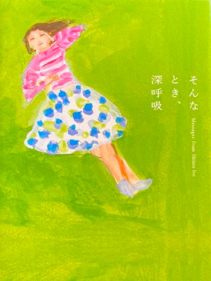 Shinso Ito [ Sonnatoki, Shinkokyu ] Essay JPN＋ENG Bilingual HB