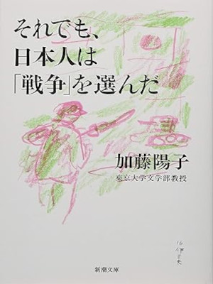 Yoko Kato [ Soredemo, Nihonjin wa SENSO wo Eranda ] History JPN