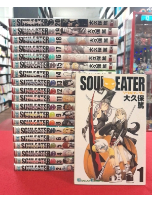 Atsushi Okubo [ Soul Eater v.1-20 ] Comic JPN Shonen