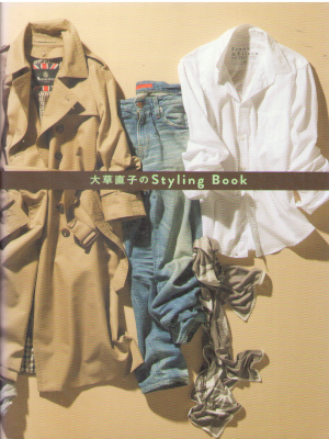 Naoko Okusa [ Okusa Naoko no Styling Book ] JPN 2012