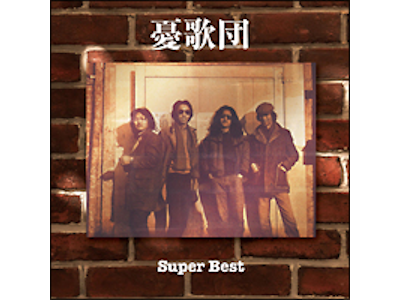 Ukadan [ Super Best ] J-POP CD 2010