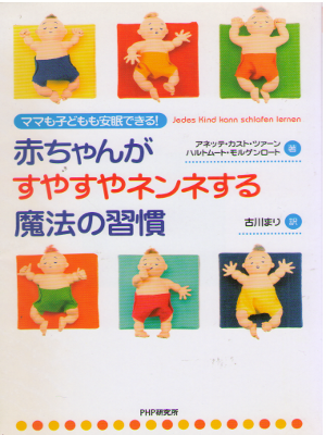 Anette Kast-Zahn [ Suya Suya Nenne suru Mahou no Shukan ] JPN