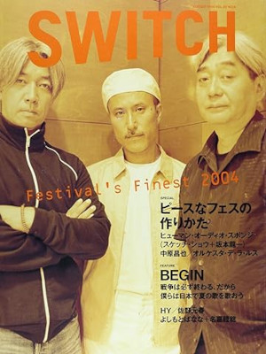 [ SWITCH Vol.22 No.8 ‐2004.8 ] Music Art Magazine JPN