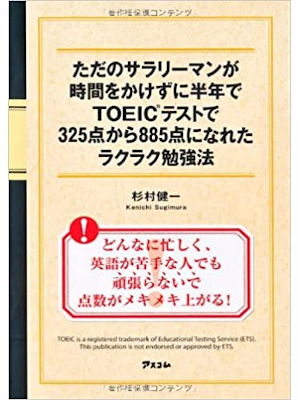Kenichi Sugimura [ Tadano Salary Man ga Jikan wo Kakezuni Hantos