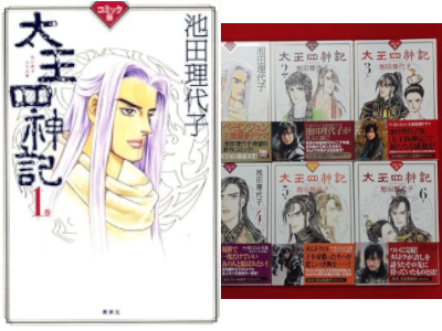 Riyoko Ikeda [ TAIO SHIJINKI v.1-6 COMPLETE ] Comics JPN 2007