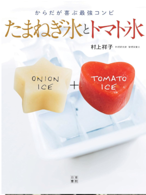 Shoko Murakami [ Tamanegi Goori to Tomato Goori ] JPN 2013