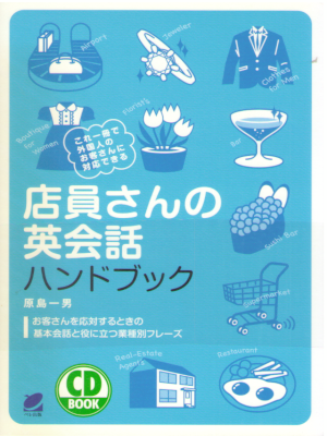 Kazuo Harashima [ Teninsan no Eikaiwa Handbook ] JPN