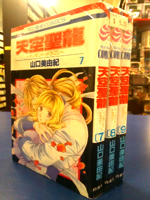 Miyuki Yamaguchi [ Tenku Seiryu - Innocent Dragon vol.1-5 ] JPN