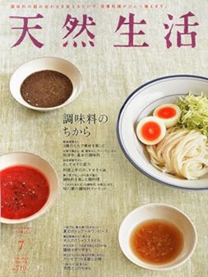 [ Tennen Seikatsu 2014.7 ] JPN Magazine