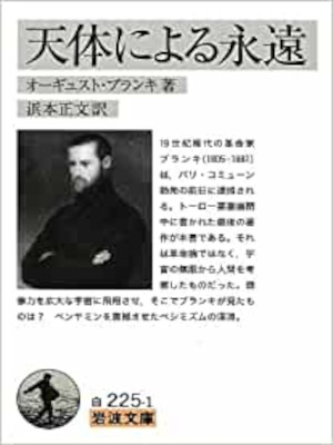 Auguste Blanchi [ Tentai ni yoru Eien ] JPN Bunko Iwanami