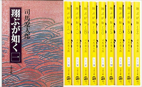 司馬遼太郎 [ 翔ぶが如く v.1-10 完結セット ] 時代小説 文春文庫