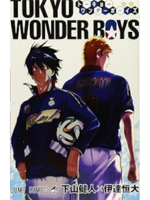 Kento Shimoyama [ TOKYO WONDER BOYS ] Comics JUMP JPN 2014
