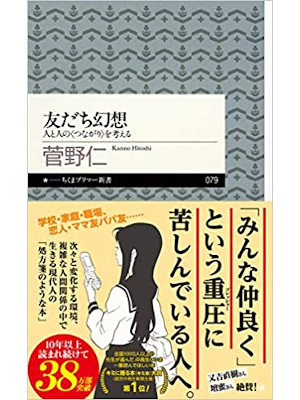 Hitoshi Kanno [ Tomodachi Gensou ] JPN 2008