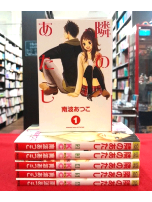 Atsuko Namba [ Tonari no Atashi v.1-6 ] Comics JPN Shojo