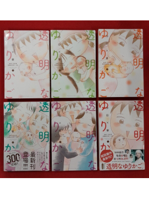 Okita Bakka [ Toumei na Yurikago v.1-4+6.7 ] Comics JPN