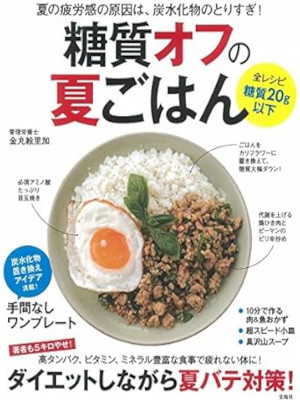 Erika Kanamaru [ Toushitsu Off no Natsu Gohan ] Cookery JPN