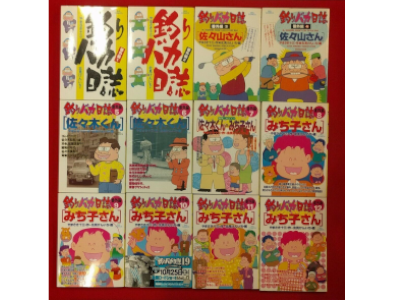 Kenichi Kitami, Juzo Yamasaki [ Tsuribaka Nisshi Bangai v.1-12 ]