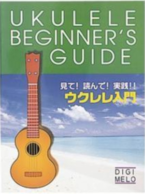 [ UKULELE BEGINNER'S GUIDE ] Music JPN 2003