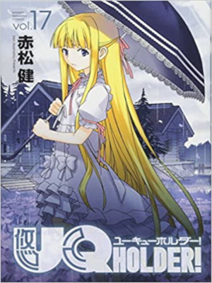 Ken Akamatsu [ UQ HOLDER! v.17 ] JUMP Comics JPN 2018