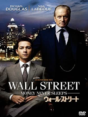 [ WALL STREET - Money Never Sleeps ] Movie DVD Japan Edit NTSC
