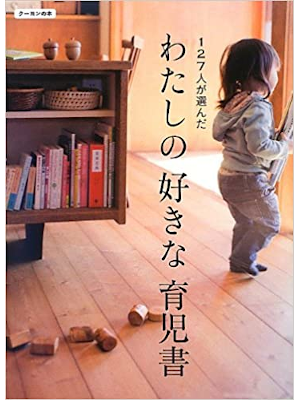 [ Watashi no Sukina Ikujisho ] JPN 2013
