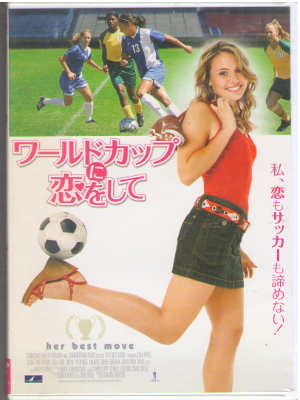 [ ワールドカップに恋をして ] DVD 映画 日本版 NTSC2