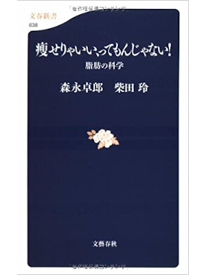 Takuro Morinaga [ Shibou no Kagaku Yaserya Ii tte Monjanai! ] JP