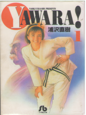 Naoki Urasawa [ Yawara! v.1 ] Comics JPN Bunko