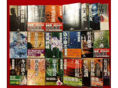 Yasuhide Saeki [ Yoidore Kotouji Tomegaki v.1-19＋Guide ] JP 2004