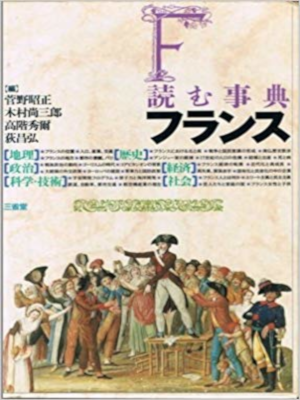 Akimasa Sugano [ Yomu Jiten France ] JPN HB