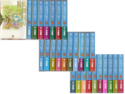 Seika Nakayama [ Alfheim no Kishi 1-27 ] Comic / Japanese