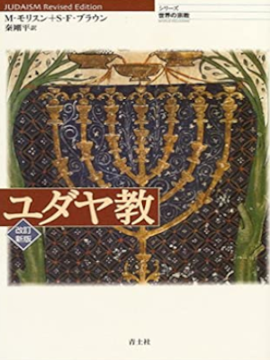 Martha Morrison [ JUDAISM ] JPN 2004