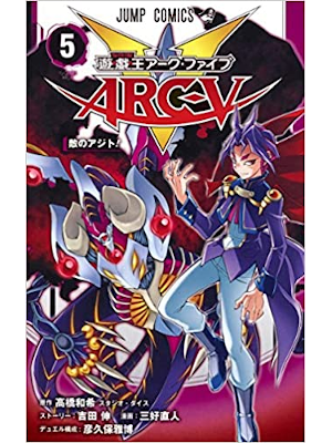 Naoto Miyoshi [ Yu Gi Oh ARC-V v.5 ] Comics JPN 2018