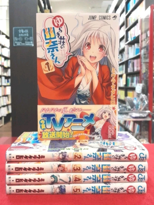 ミウラタダヒロ [ ゆらぎ荘の幽奈さん 1-5 ] ジャンプコミックス
