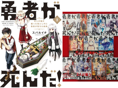 Subaruichi [ The Legendary Hero Is Dead v.1-11 ] Comics JPN 2015