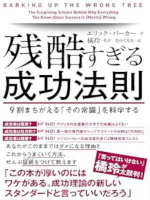 Eric Parher [ Barking Up The Wrong Tree ] JPN 2017